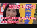 衆院選2021・旧中島町は愛媛1区ではありません【比例四国ブロック】いしいともえ【国民民主党】