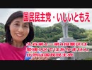 衆院選2021・久谷第1～第4投票区は愛媛1区ではありません【比例四国ブロック】いしいともえ【国民民主党】