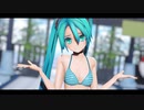 【MMD】水着ミクでハイファイレイヴァー