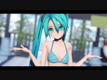 【MMD】水着ミクでハイファイレイヴァー