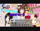 【フルトイ】運営『海水旅行という日本語はありません』【海水旅行ボイス/にじさんじ切り抜き】