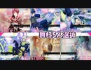 【A3】Last Planet ep.02 春組 5人選抜【ガチャ動画】