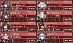 【城プロRE】閻魔の闘技場　針山地獄　六層　15審議