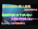 エハラマサヒロ登場他、タートルトーク名場面集#12東京ディズニーシー