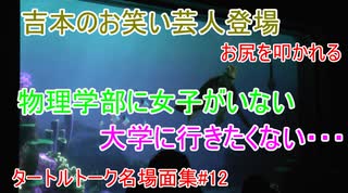 人気の タートルトーク 動画 366本 ニコニコ動画