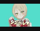 【人力あんスタ】シ♡ン♡デ♡レ♡ラ【白鳥藍良】