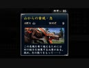 【実況】地獄の無人島で生き延びる Part126【イース8】