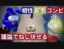 【MOD Among US】実は相性良し？救済天使と議論をかき乱せ！【宇宙人狼】