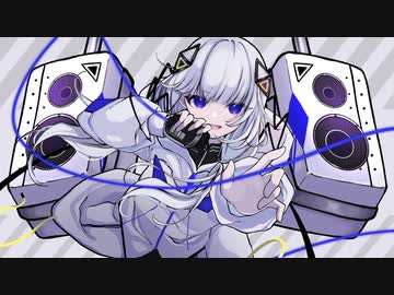 白ノ嵐 / しゃいと feat.可不