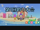 【あつまれどうぶつの森】オオカミ女のおぼろづき島開拓記#22【実況】