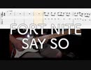 FORT NITE 「SAY SO」エモート