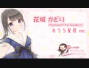 【ASMR】8月19日配信＠月刊スライム８月号【イヤホン必須】