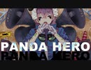 【歌ってみた】パンダヒーロー　covered by 五月雨さつき