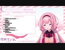 リスナーをトイレに行きたくさせようとして自滅する周央サンゴちゃん