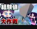 【マイクラ】ゆっくりたちのまったりサバイバル生活part6　経験値を稼いで楽になりたい【ゆっくり実況/マインクラフト/Minecraft/まいくら】
