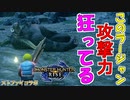 【実況】ワンパン？ストファイコラボのラージャンの攻撃力が狂ってる【モンスターハンターライズ】