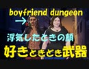 好き、ときどき武器 #3