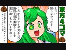 【検証】早苗は二柱が何を言ってもありがたがるのか【東方手書き劇場】