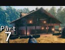 ヨーロッパ休暇のはずでした　Part7【Valheim】ゆっくり実況