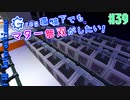 【Minecraft 1.12.2】Greg環境下でもマター無双がしたい！ #39【ゆっくり実況】【FTB Interactions】