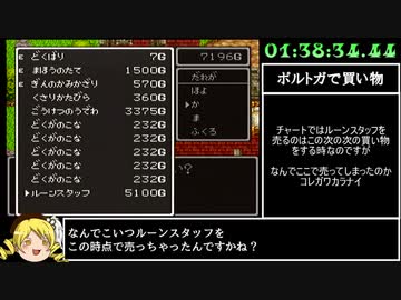 SFC版ドラゴンクエスト３＿３人旅RTA＿3時間43分54秒＿Part3/6