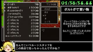 SFC版ドラゴンクエスト３＿３人旅RTA＿3時間43分54秒＿Part3/6