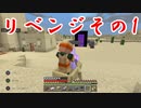 【Minecraft】　地下王国物語 part8 【ゆっくり実況】