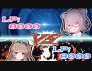 【架空デュエル】エクストラデッキ0枚デッキ縛り対決【第七回ひじき祭】
