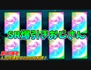 【デュエプレ】SR爆引きしまくって、更に2000円もお得になってしまうお得中毒者！【10弾パック開封】