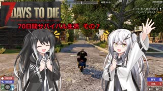 【7 Days to Die】70日間サバイバル生活　その7【CoeFont＋ゆっくり＋CeVIO実況】