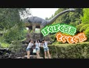 ぽくぽく百景もぐもぐ旅2021夏 ＃3