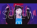 SCREW / 蝶々P 【歌ってみた】
