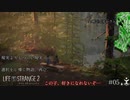 【Life is Strange2(ライフイズストレンジ2)】現実よりもつらい現実が待っている　超感情移入してしまう奴が再び歩みだす　Part5