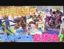 【デジカ】絶対にSECが出る必勝法を発見！？新弾ネクストアドベンチャー1BOX開封してみたら神引きでしたｗｗ【デジモンカードゲーム】DIGIMON CARD GAME