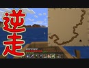【実況】俺のマインクラフト　その29(森の洋館探し編#1)【Minecraft】