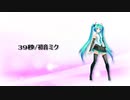 【MMD】39秒【モーション配布】