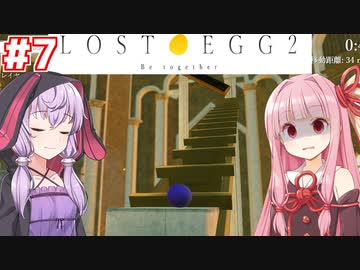 琴葉茜と結月ゆかりと呪いの卵のゲーム #7【LOST EGG 2】