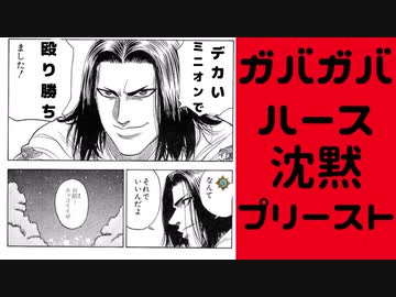 ガバガバ沈黙プリーストPart7（ゆっくり実況）