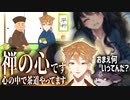 心に和室を広げ性欲を抑える伏見ガクに戸惑う囁きエロ悪魔【でびガクっ！/廃深】