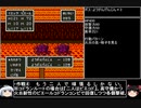 【ＤＱ1～8】一度使った物は次シリーズ以降使用禁止　part33【制限プレイ】