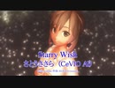 【AIさとうささら】Starry Wish(水瀬いのり)【CeVIO AIカバー曲】