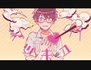 爽やかセクシーボイスが【月曜日の憂鬱】 歌ってみた
