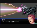 スーパーロボット大戦IMPACTを実況プレイするわよ　第71話②