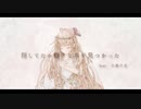 【オリジナル】隠してたエ●チな本が見つかった / feat.小春六花