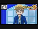 【第94話】ポケモンUS虫贔屓実況【マーさんマーくんと並列ムシ】