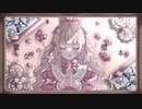 魔女のアリス標本 / 初音ミク
