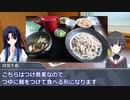 黒埼ちとせのグルメ探訪22～日高：いずみ食堂のおそば