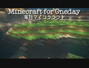 毎日マインクラフト - Day568 壁の中の丘を整地１１