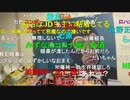 【暗黒放送】俺を嫌っている現職議員がいる。放送　その２【ニコ生】
