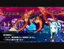 ボイチェビ緑の会　その身は滅竜の調べとなりて Part22　【セブンスドラゴン2020-Ⅱ】